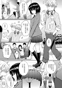 Page 131 of Renai Sample  - She is crazy about sweet love... | 戀愛樣本 - preview thumbnail