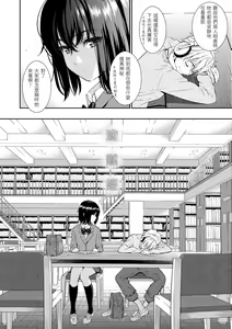 Page 132 of Renai Sample  - She is crazy about sweet love... | 戀愛樣本 - preview thumbnail