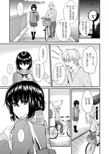 Page 133 of Renai Sample  - She is crazy about sweet love... | 戀愛樣本 - preview thumbnail