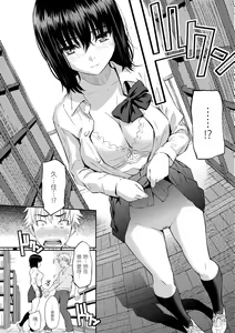 Page 136 of Renai Sample  - She is crazy about sweet love... | 戀愛樣本 - preview thumbnail