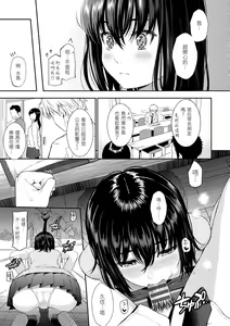 Page 141 of Renai Sample  - She is crazy about sweet love... | 戀愛樣本 - preview thumbnail