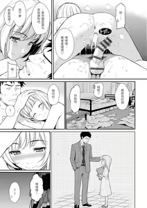 Page 169 of Renai Sample  - She is crazy about sweet love... | 戀愛樣本 - preview thumbnail