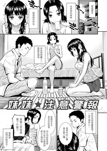 Page 171 of Renai Sample  - She is crazy about sweet love... | 戀愛樣本 - preview thumbnail