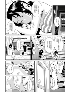 Page 174 of Renai Sample  - She is crazy about sweet love... | 戀愛樣本 - preview thumbnail