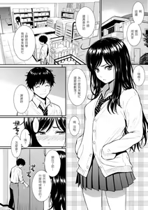 Page 18 of Renai Sample  - She is crazy about sweet love... | 戀愛樣本 - preview thumbnail