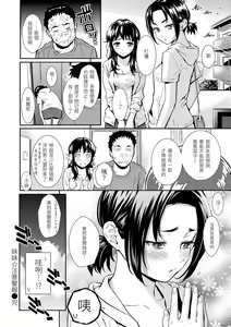 Page 186 of Renai Sample  - She is crazy about sweet love... | 戀愛樣本 - preview thumbnail