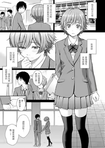 Page 191 of Renai Sample  - She is crazy about sweet love... | 戀愛樣本 - preview thumbnail
