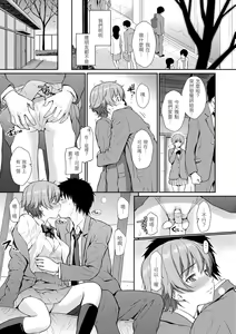 Page 195 of Renai Sample  - She is crazy about sweet love... | 戀愛樣本 - preview thumbnail
