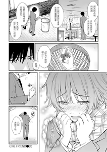 Page 204 of Renai Sample  - She is crazy about sweet love... | 戀愛樣本 - preview thumbnail