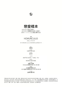 Page 217 of Renai Sample  - She is crazy about sweet love... | 戀愛樣本 - preview thumbnail