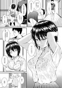 Page 39 of Renai Sample  - She is crazy about sweet love... | 戀愛樣本 - preview thumbnail