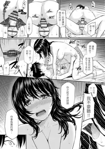 Page 57 of Renai Sample  - She is crazy about sweet love... | 戀愛樣本 - preview thumbnail
