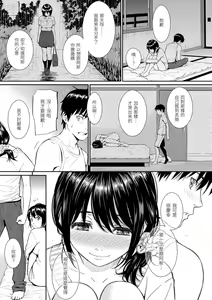 Page 59 of Renai Sample  - She is crazy about sweet love... | 戀愛樣本 - preview thumbnail