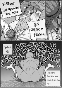 Page 17 of 이치가야 아리사 파일 - preview thumbnail