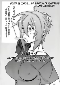Page 3 of Otonano Omochiya 19 - preview thumbnail
