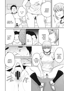 Page 105 of Sweet and Hot | 스위트 앤드 핫 - preview thumbnail