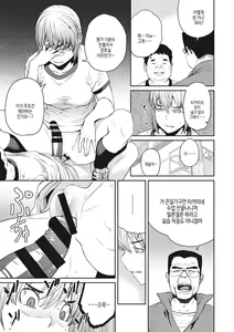 Page 108 of Sweet and Hot | 스위트 앤드 핫 - preview thumbnail