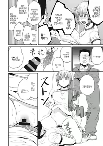 Page 109 of Sweet and Hot | 스위트 앤드 핫 - preview thumbnail