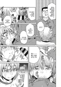 Page 116 of Sweet and Hot | 스위트 앤드 핫 - preview thumbnail