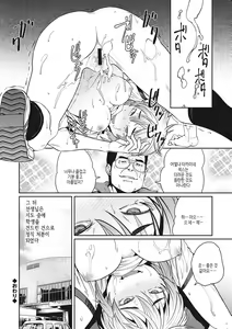 Page 121 of Sweet and Hot | 스위트 앤드 핫 - preview thumbnail