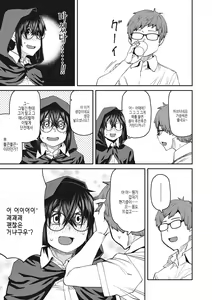 Page 124 of Sweet and Hot | 스위트 앤드 핫 - preview thumbnail