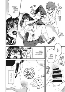 Page 133 of Sweet and Hot | 스위트 앤드 핫 - preview thumbnail