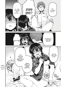 Page 135 of Sweet and Hot | 스위트 앤드 핫 - preview thumbnail