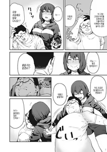 Page 151 of Sweet and Hot | 스위트 앤드 핫 - preview thumbnail