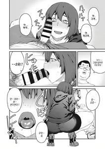 Page 157 of Sweet and Hot | 스위트 앤드 핫 - preview thumbnail