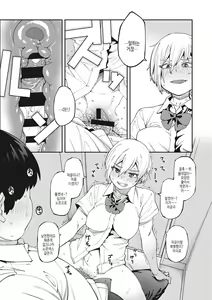 Page 16 of Sweet and Hot | 스위트 앤드 핫 - preview thumbnail