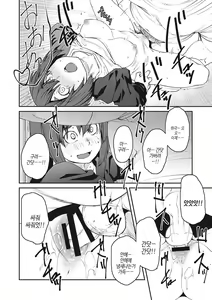 Page 165 of Sweet and Hot | 스위트 앤드 핫 - preview thumbnail