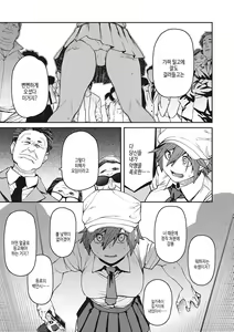 Page 172 of Sweet and Hot | 스위트 앤드 핫 - preview thumbnail