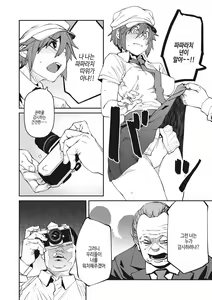 Page 173 of Sweet and Hot | 스위트 앤드 핫 - preview thumbnail