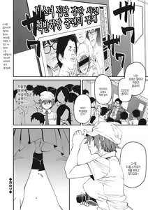Page 189 of Sweet and Hot | 스위트 앤드 핫 - preview thumbnail