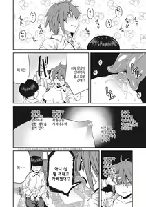 Page 195 of Sweet and Hot | 스위트 앤드 핫 - preview thumbnail