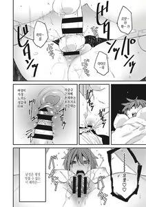 Page 205 of Sweet and Hot | 스위트 앤드 핫 - preview thumbnail