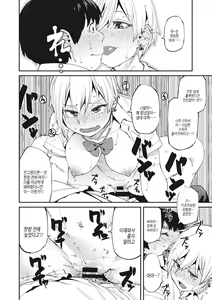 Page 21 of Sweet and Hot | 스위트 앤드 핫 - preview thumbnail