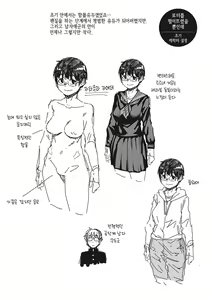 Page 213 of Sweet and Hot | 스위트 앤드 핫 - preview thumbnail