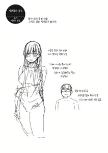 Page 214 of Sweet and Hot | 스위트 앤드 핫 - preview thumbnail