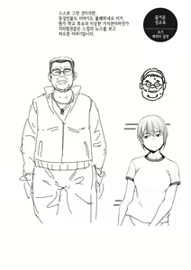 Page 215 of Sweet and Hot | 스위트 앤드 핫 - preview thumbnail