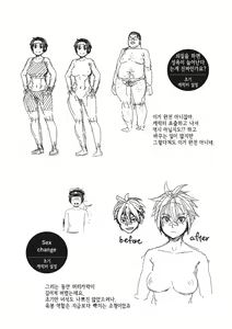 Page 217 of Sweet and Hot | 스위트 앤드 핫 - preview thumbnail