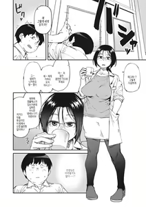 Page 43 of Sweet and Hot | 스위트 앤드 핫 - preview thumbnail