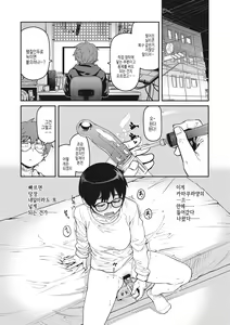 Page 63 of Sweet and Hot | 스위트 앤드 핫 - preview thumbnail