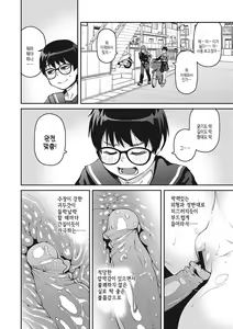 Page 67 of Sweet and Hot | 스위트 앤드 핫 - preview thumbnail