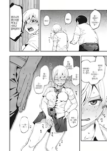 Page 9 of Sweet and Hot | 스위트 앤드 핫 - preview thumbnail