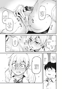 Page 10 of Sweet and Hot | 스위트 앤드 핫 - preview thumbnail