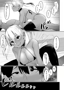 Page 16 of Natsu no Oshigoto - preview thumbnail