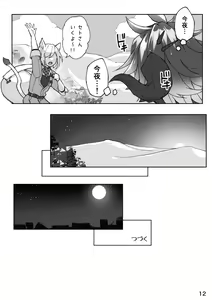 Page 13 of Happy Happy Osura'te Sore wa Marude Hana no Youna! - preview thumbnail