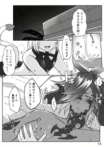 Page 14 of Happy Happy Osura'te Sore wa Marude Hana no Youna! - preview thumbnail