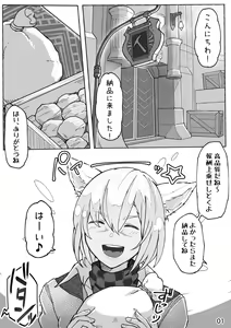 Page 2 of Happy Happy Osura'te Sore wa Marude Hana no Youna! - preview thumbnail